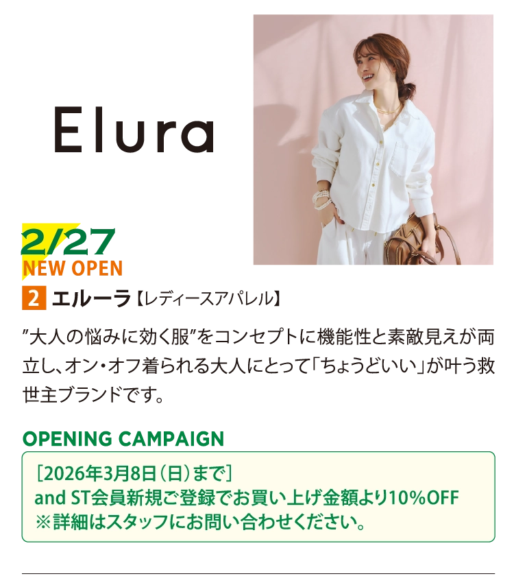 エルーラ 【レディースアパレル】