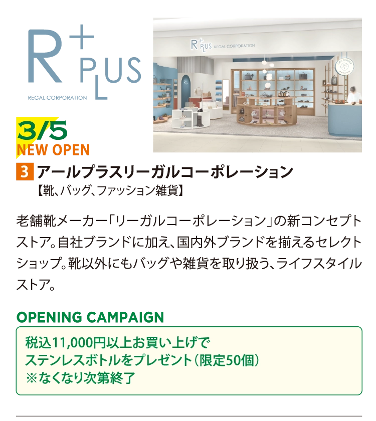 アールプラスリーガルコーポレーション【靴、バッグ、ファッション雑貨】