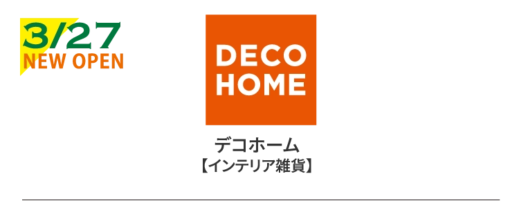デコホーム【インテリア雑貨】