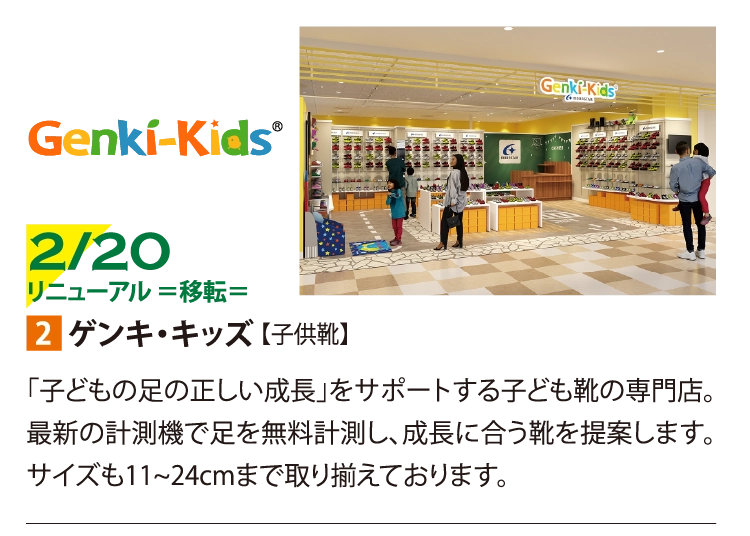 リニューアル ＝移転＝