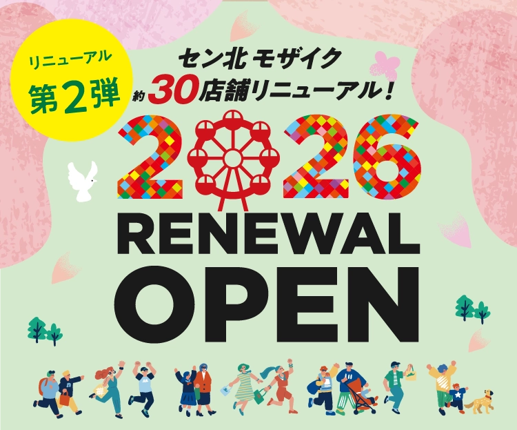 MOSAICMALL モザイクモール港北　2026リニューアルオープン