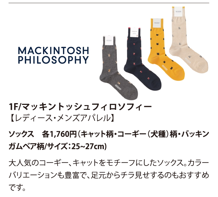 1F/マッキントッシュフィロソフィー【レディース・メンズアパレル】
