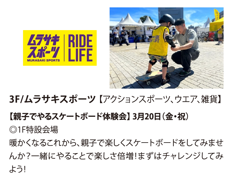 3F/ムラサキスポーツ 【アクションスポーツ、ウエア、雑貨】