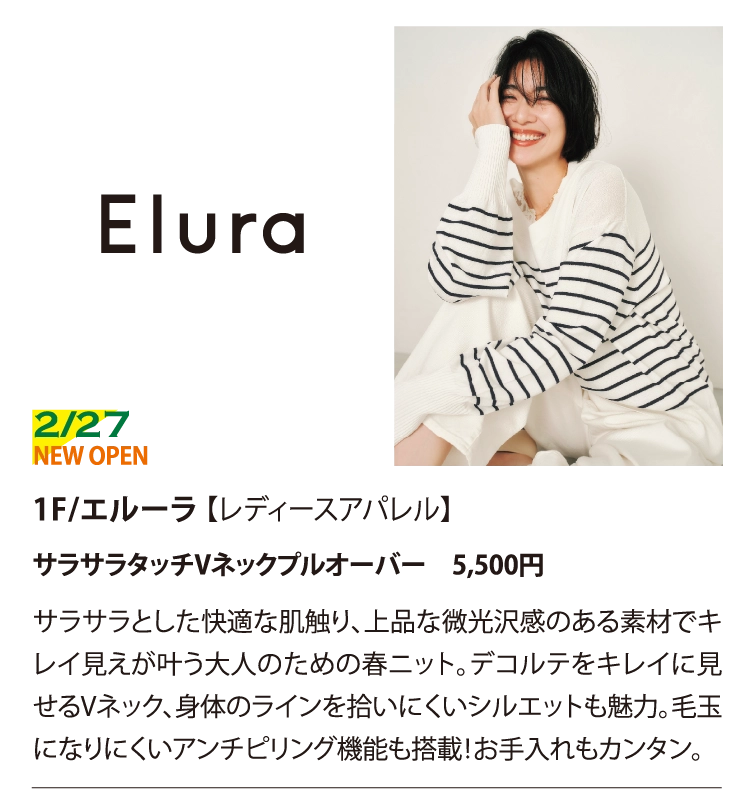 1F/エルーラ 【レディースアパレル】