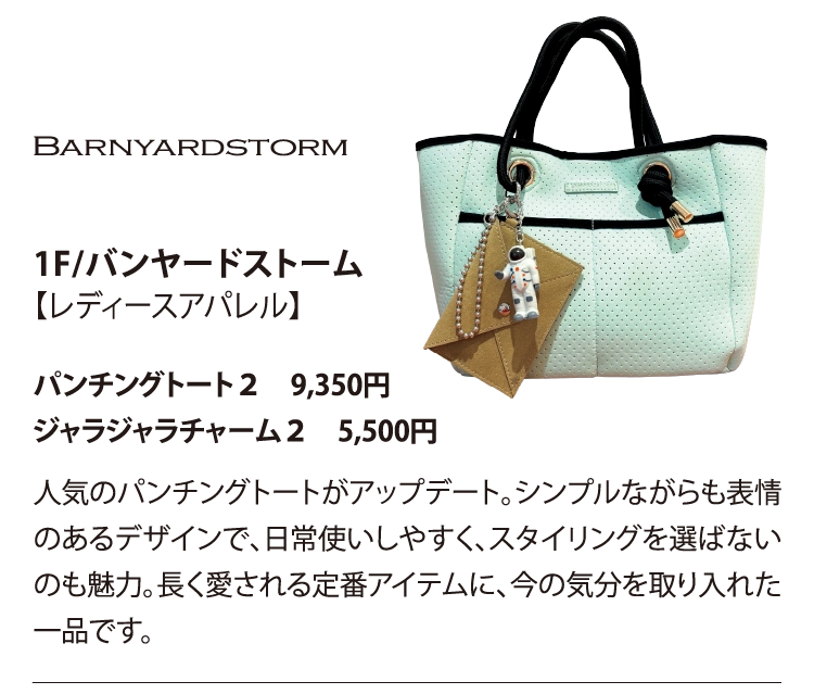 1F/バンヤードストーム【レディースアパレル】