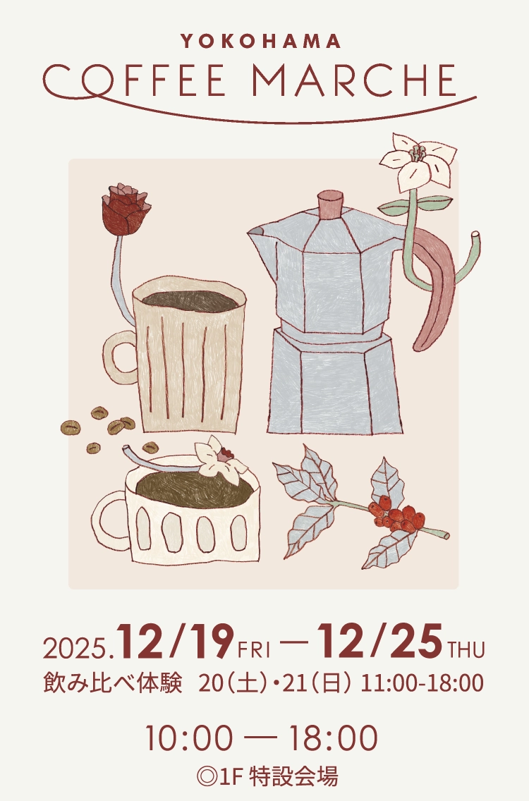 コーヒーマルシェ