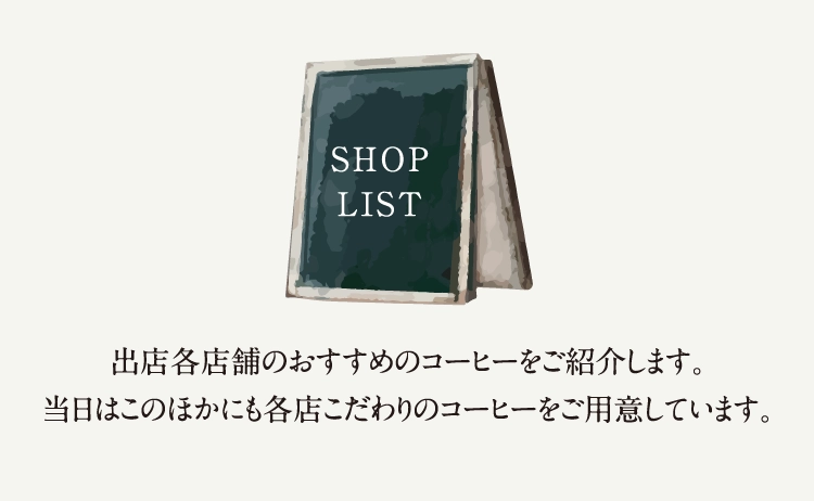 SHOP LIST