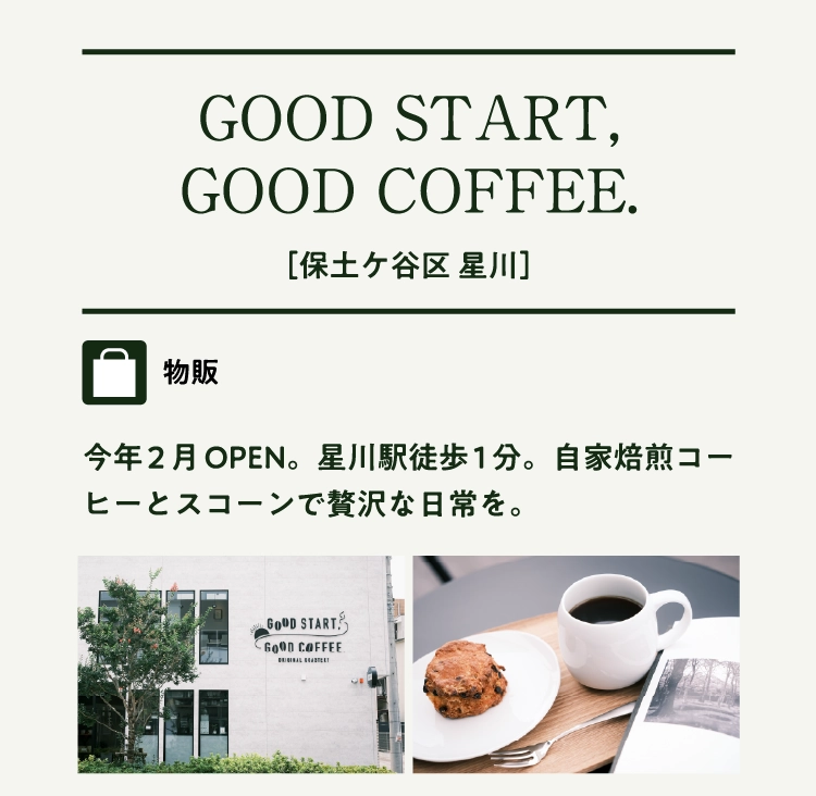 GOOD START,
GOOD COFFEE.
