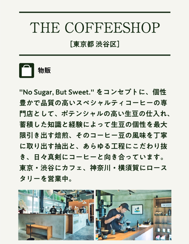 THE COFFEESHOP