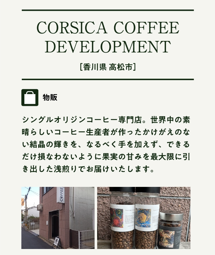 CORSICA COFFEE
DEVELOPMENT