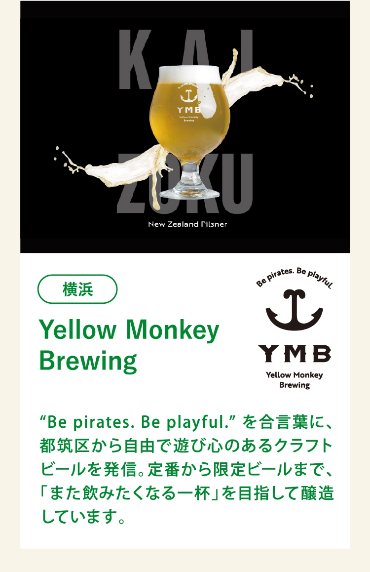 Yellow Monkey Brewing