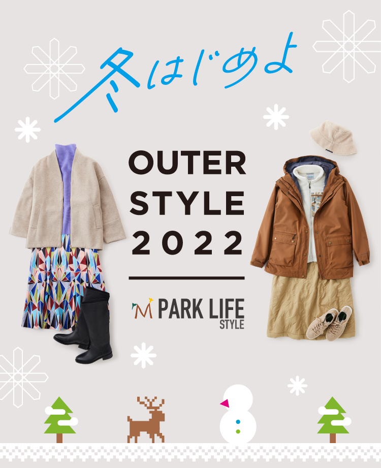 アウタースタイル 2022