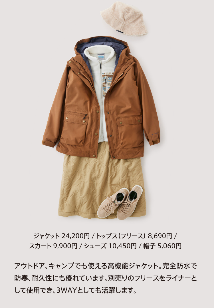 ジャケット 24,200円 / トップス（フリース） 8,690円 /
          スカート 9,900円 / シューズ 10,450円 / 帽子 5,060円