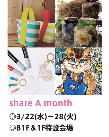share A month