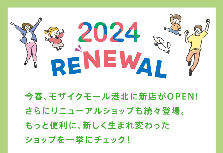 NEW & RENEWAL SHOP