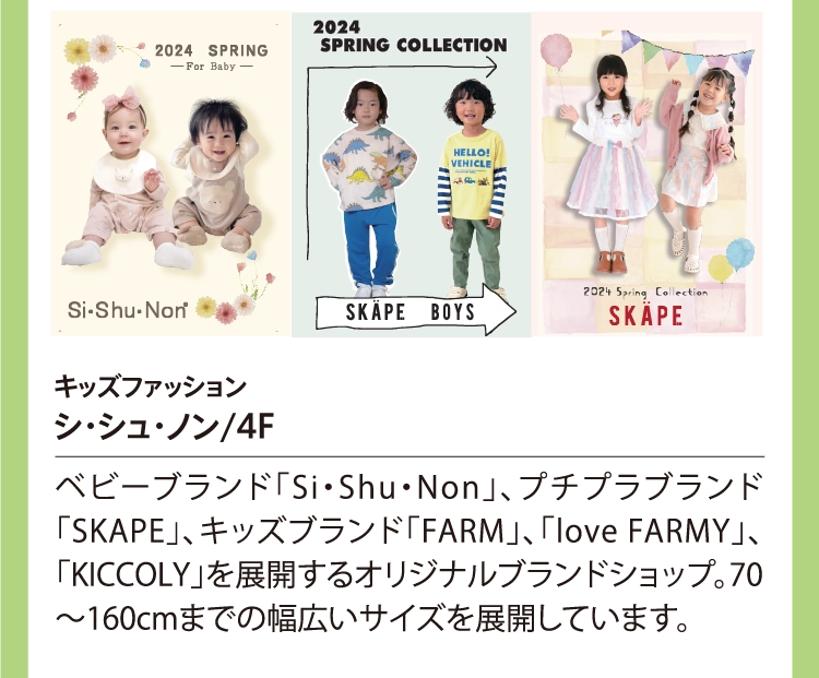シ・シュ・ノン/4F
          