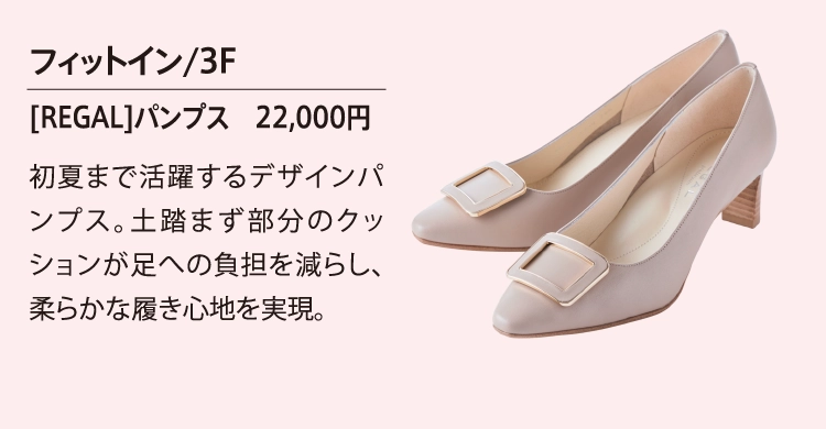 フィットイン/3F