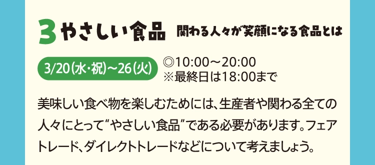 やさしい食品