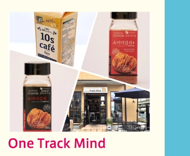 One Track Mind