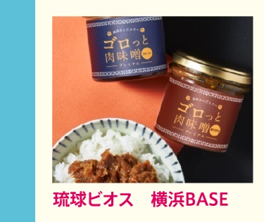 琉球ビオス　横浜BASE