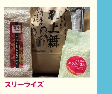 スリーライズ