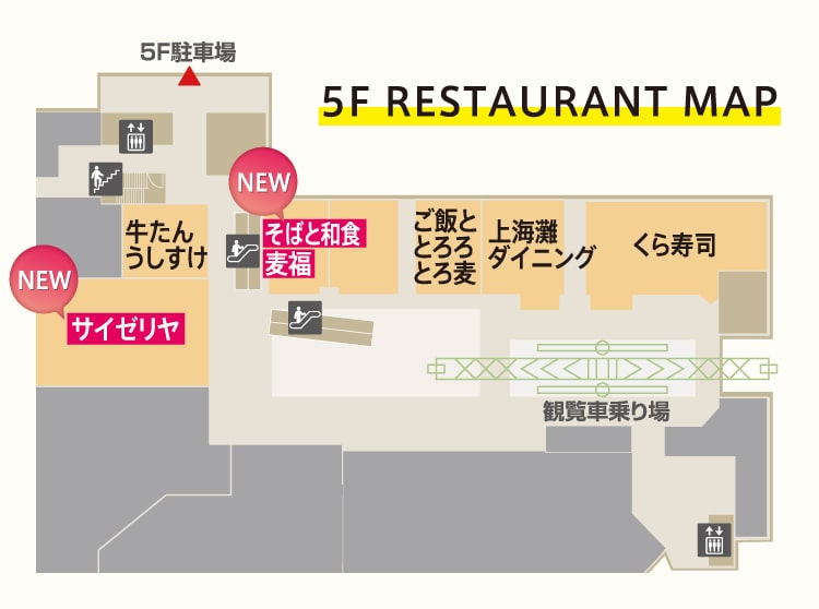 5F RESTAURANT MAP