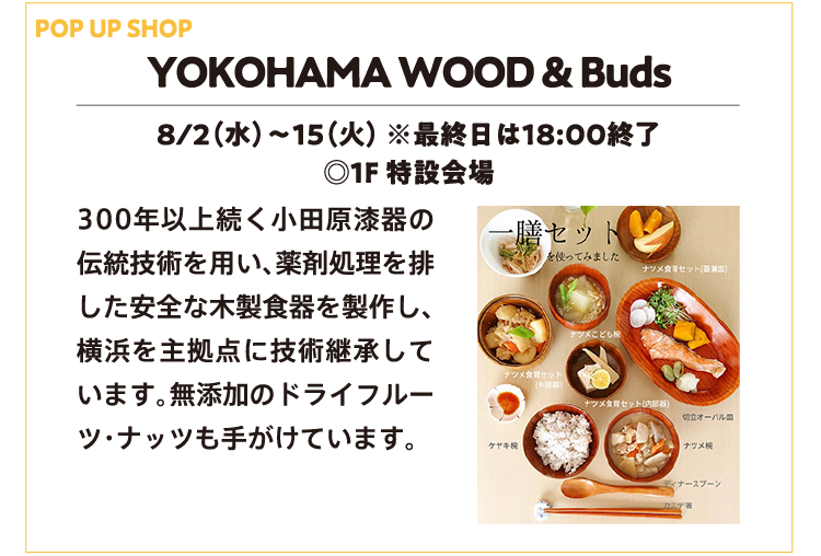 YOKOHAMA WOOD & Buds