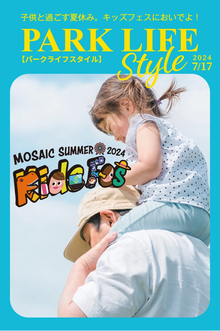 PARK LIFE STYLE パークライフスタイル