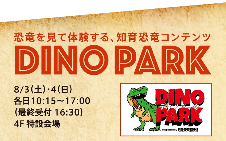 DINO PARK