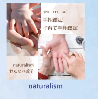 naturalism