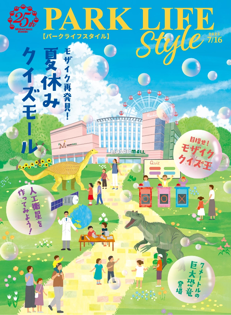 PARK LIFE STYLE パークライフスタイル