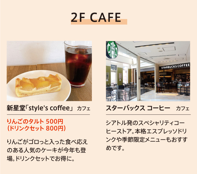 2F CAFE