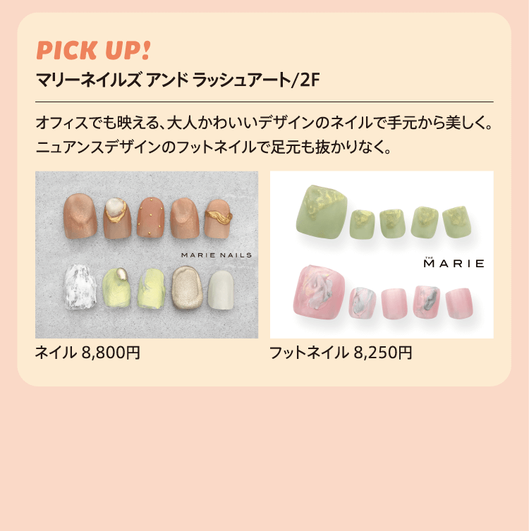 マリーネイルズ アンド ラッシュアート/2F