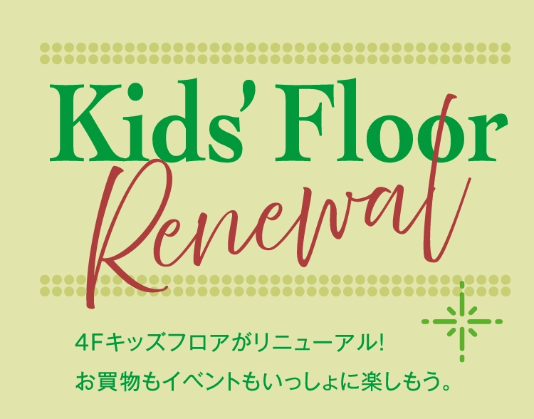 Kids’ Floor Renewal