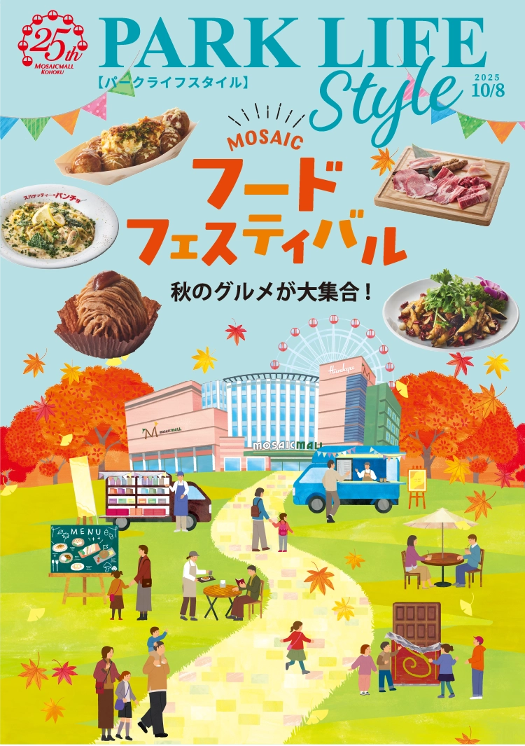 PARK LIFE STYLE パークライフスタイル