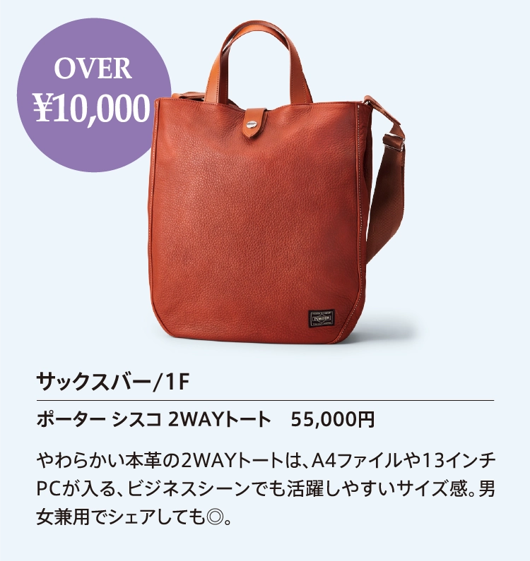 サックスバー/1F
