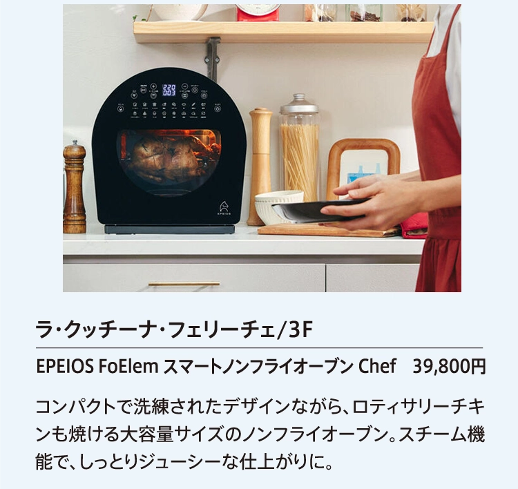 ラ・クッチーナ・フェリーチェ/3F