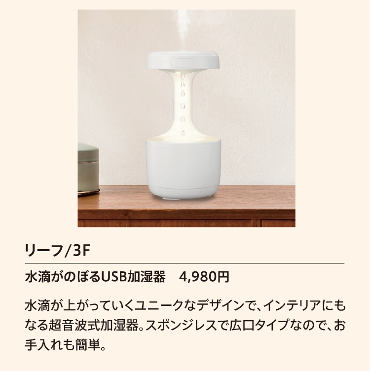リーフ/3F
