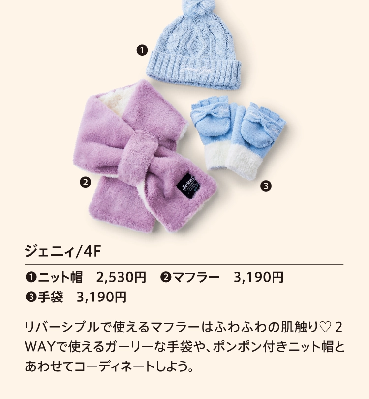 ジェニィ/4F
          