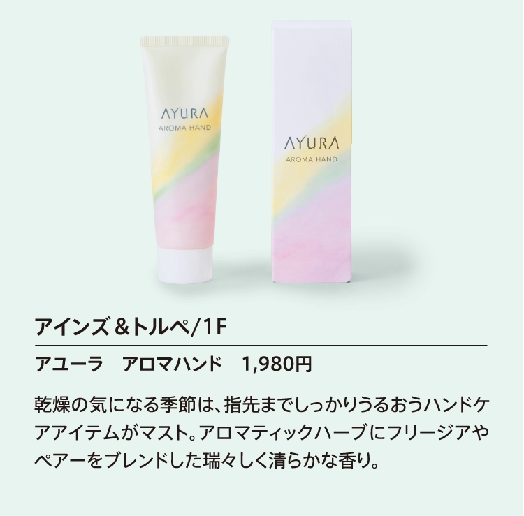 アインズ＆トルペ/1F