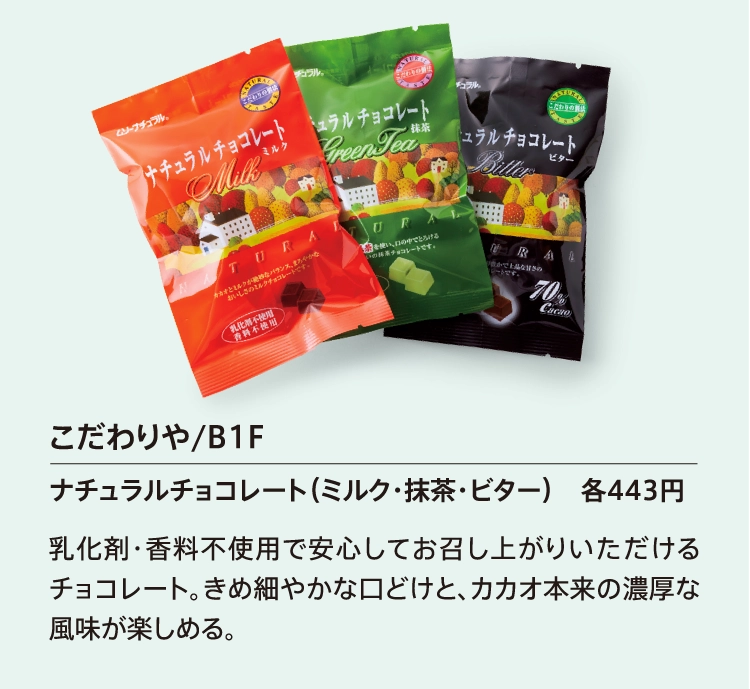 こだわりや/B1F
