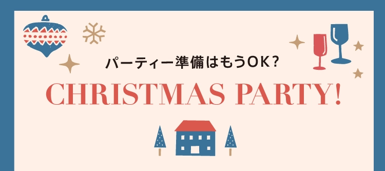 CHRISTMAS PARTY!