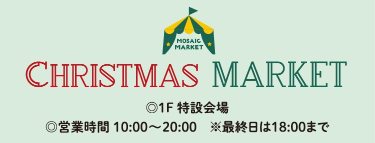 CHRISTMAS MARKET