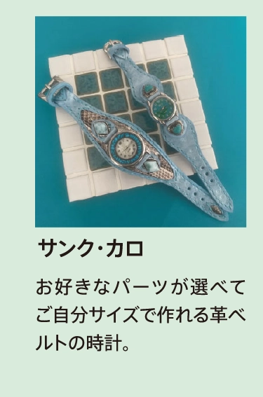 サンク・カロ
            