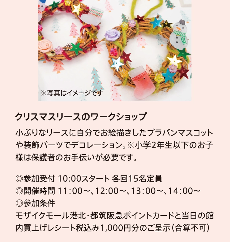 クリスマスリースのワークショップ
