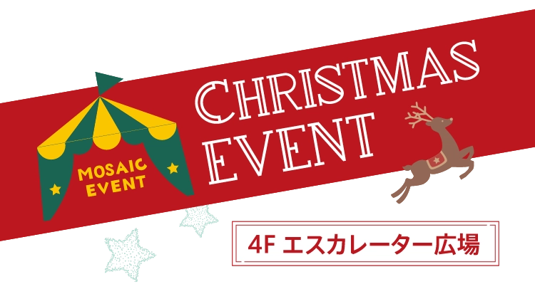 CHRISTMAS 
          EVENT