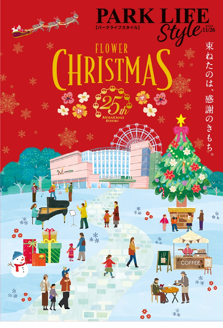 PARK LIFE STYLE パークライフスタイル 