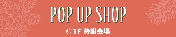 POP UP SHOP