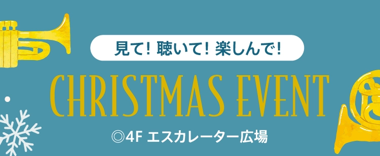 CHRISTMAS EVENT