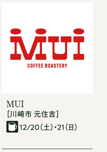 MUI
［川崎市 元住吉］
